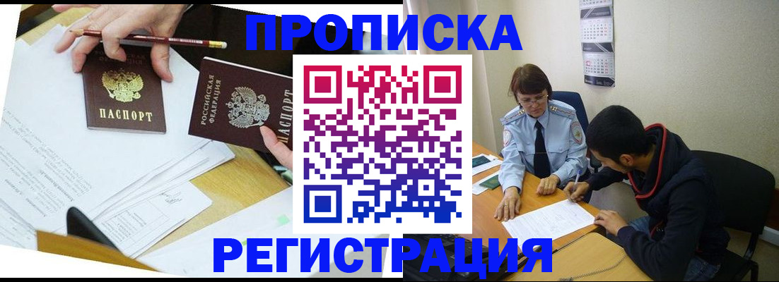 временная регистрация законно в Грязовце