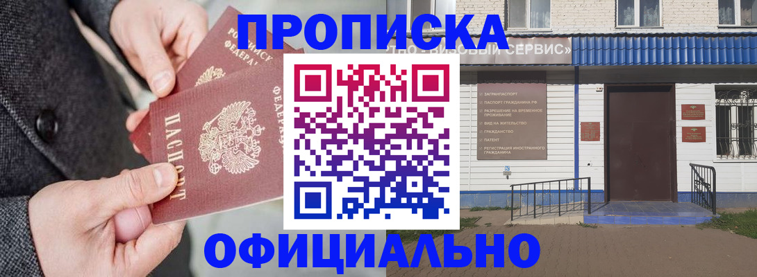 прописка в квартире в Грязовце