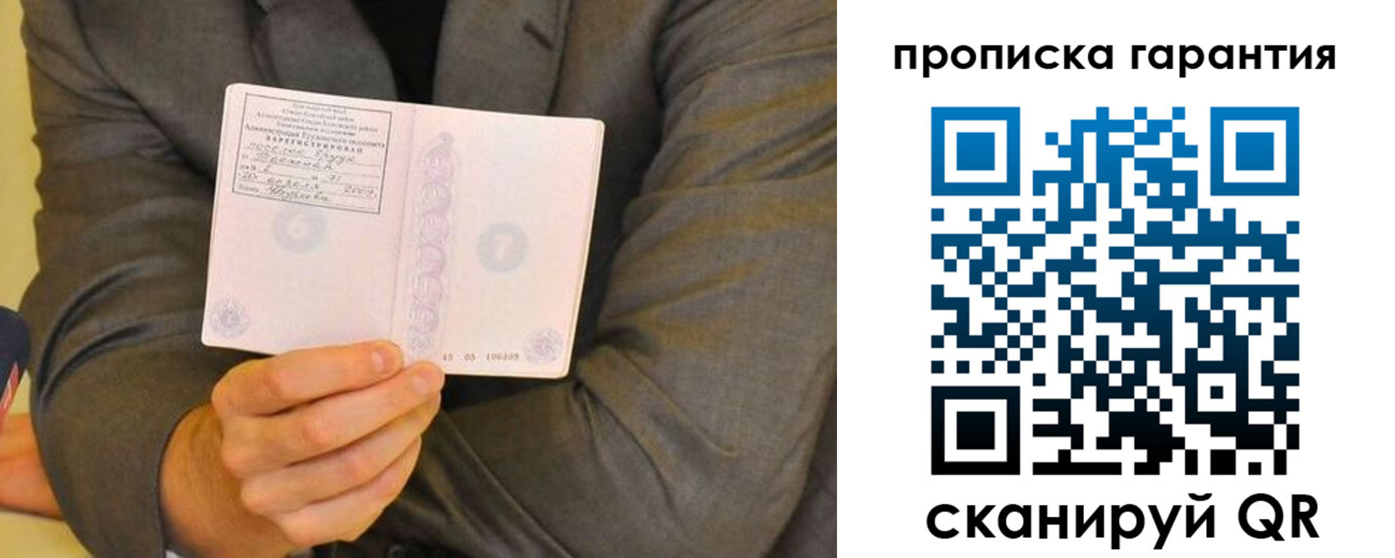 прописка от собственника в Грязовце