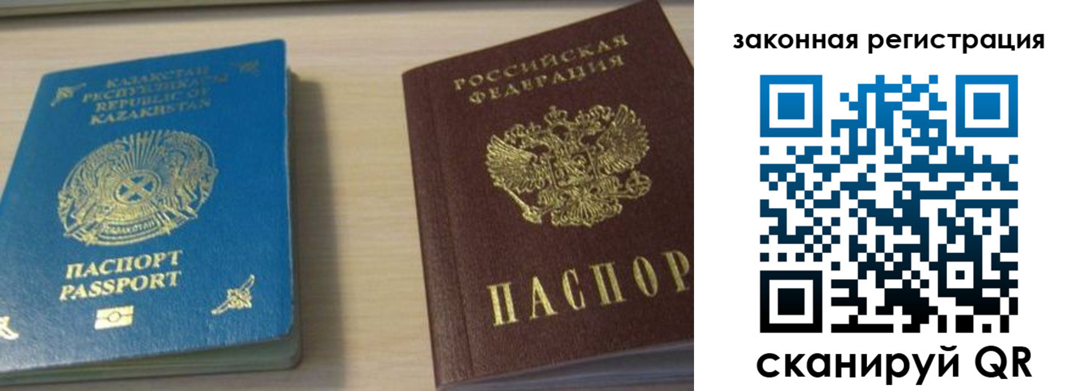 временная регистрация надежно в Грязовце