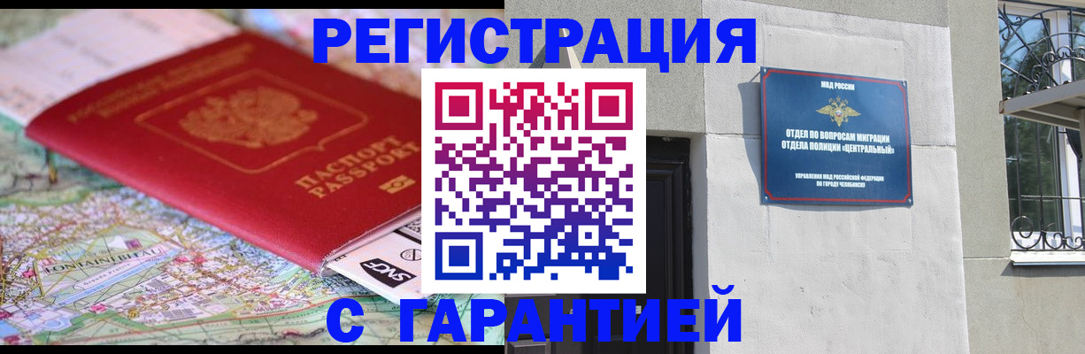 временная регистрация адрес в Грязовце