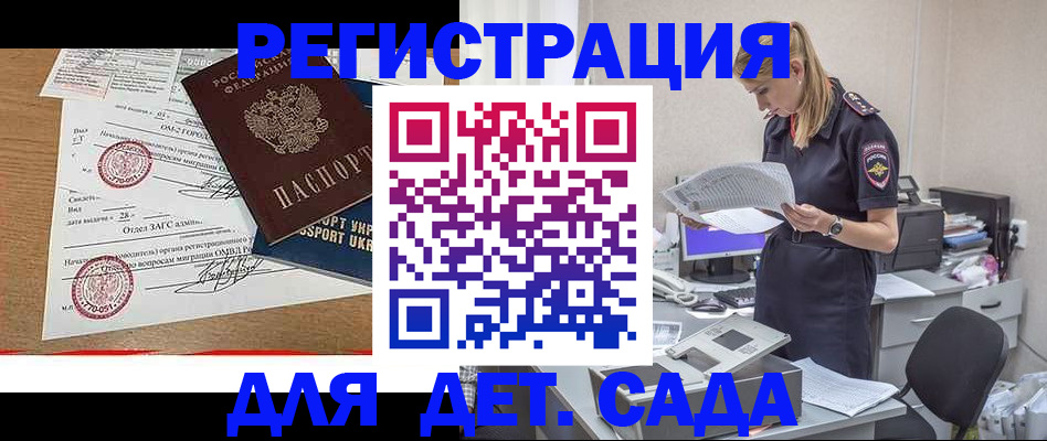 прописка в квартире в Грязовце