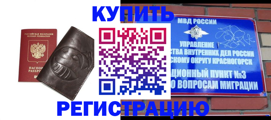 прописка в квартире в Грязовце