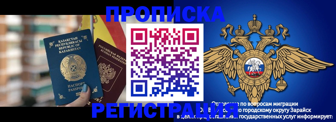 миграционный учет в Грязовце