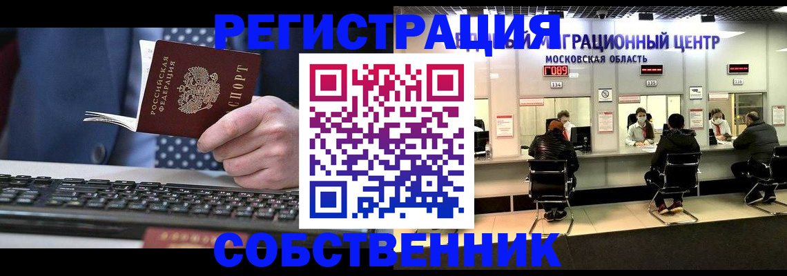 временная регистрация поиск в Грязовце