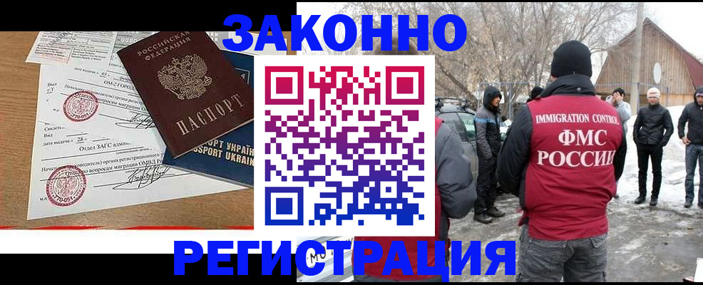 временная регистрация надежно в Грязовце